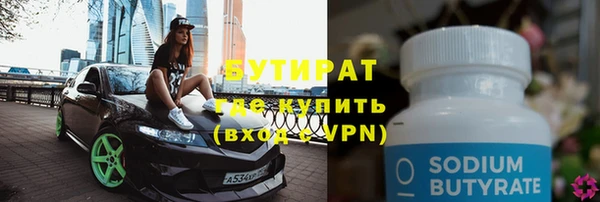 мяу мяу кристалл Белокуриха
