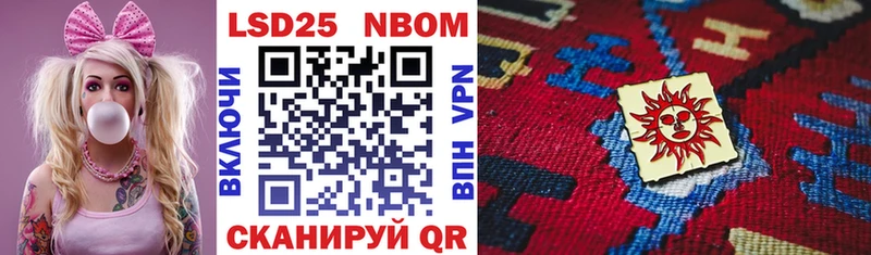 Марки 25I-NBOMe 1,5мг  где найти   Козловка 